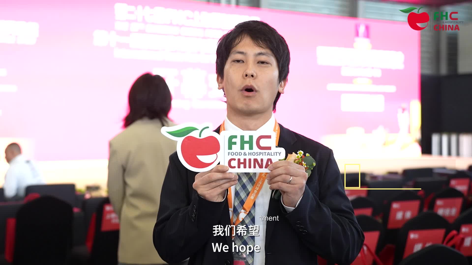 第二十八届FHC上海环球食品展